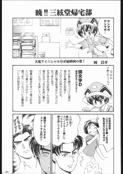 Page 128 of Aranawa Gunsou