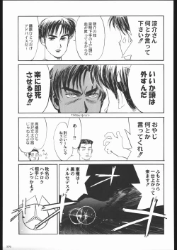 Page 130 of Aranawa Gunsou