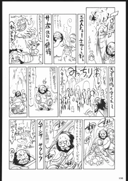 Page 137 of Aranawa Gunsou