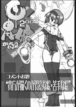 Page 150 of Aranawa Gunsou