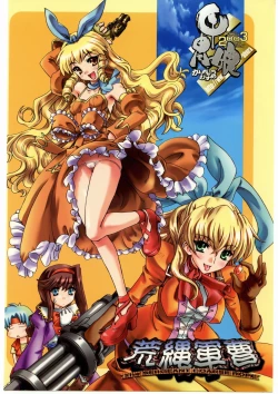 Page 162 of Aranawa Gunsou