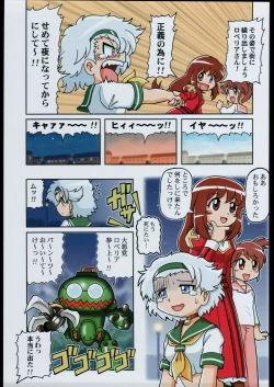 Page 22 of Aranawa Gunsou