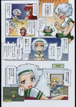 Page 23 of Aranawa Gunsou