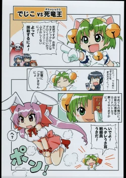 Page 24 of Aranawa Gunsou