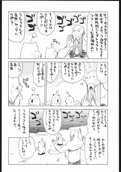 Page 29 of Aranawa Gunsou