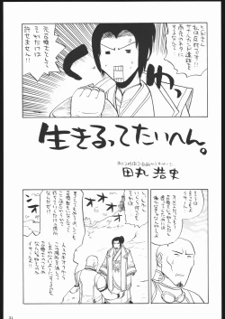 Page 30 of Aranawa Gunsou