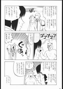 Page 31 of Aranawa Gunsou