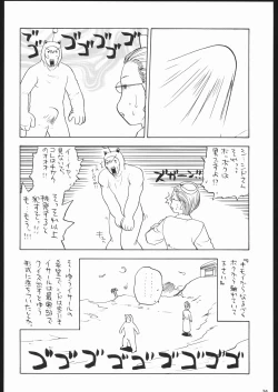Page 33 of Aranawa Gunsou