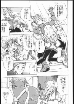 Page 38 of Aranawa Gunsou