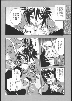 Page 47 of Aranawa Gunsou