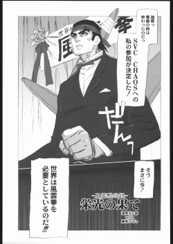 Page 58 of Aranawa Gunsou