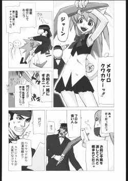 Page 61 of Aranawa Gunsou