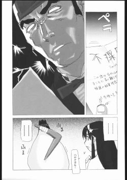 Page 62 of Aranawa Gunsou