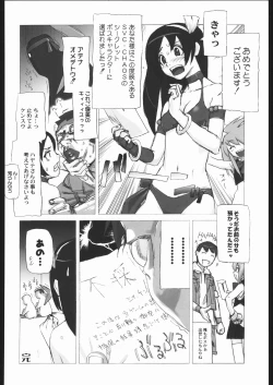 Page 65 of Aranawa Gunsou