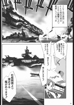 Page 81 of Aranawa Gunsou