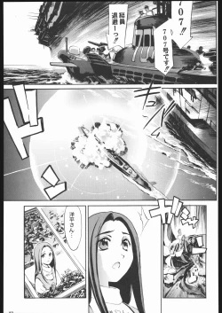 Page 82 of Aranawa Gunsou