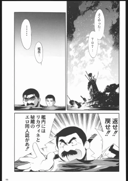 Page 84 of Aranawa Gunsou