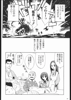 Page 87 of Aranawa Gunsou