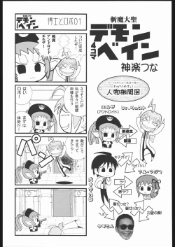 Page 88 of Aranawa Gunsou