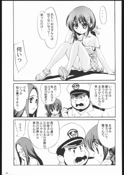 Page 92 of Aranawa Gunsou