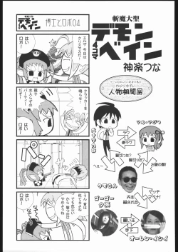 Page 98 of Aranawa Gunsou