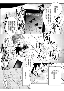 Page 14 of Ore, Shougo Maso Dorei. 02 | 祥悟君是一个受虐狂奴隶 02