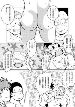 Page 22 of Ore, Shougo Maso Dorei. 02 | 祥悟君是一个受虐狂奴隶 02