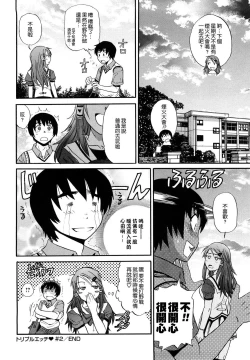 Page 53 of HHH Triple H