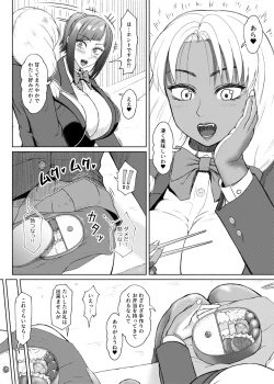 Page 4 of Futa Bitch Episode 9  Senpai and Kōhai ① - ⑥