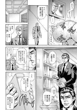 Page 104 of Giten Ikenie Fujin Goku