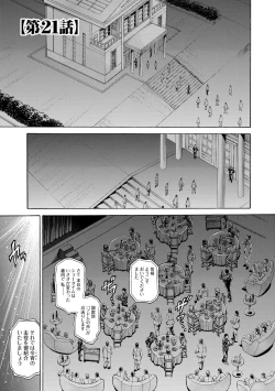 Page 119 of Giten Ikenie Fujin Goku