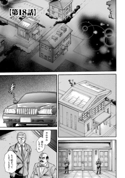 Page 59 of Giten Ikenie Fujin Goku