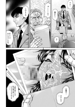 Page 80 of Giten Ikenie Fujin Goku