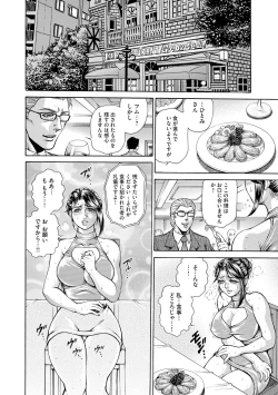 Page 10 of Giten Ikenie Fujin Naburi