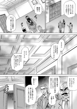 Page 28 of Giten Ikenie Fujin Naburi