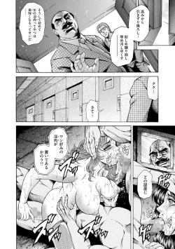 Page 30 of Giten Ikenie Fujin Naburi