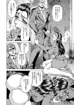Page 42 of Giten Ikenie Fujin Naburi