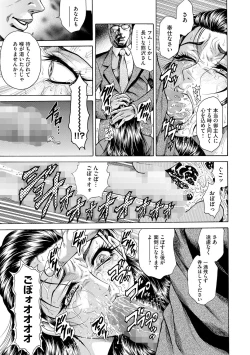 Page 43 of Giten Ikenie Fujin Naburi