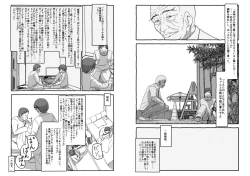 Page 108 of Deatte 4-Kounen De Gattai