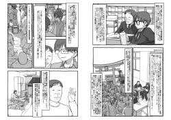 Page 110 of Deatte 4-Kounen De Gattai