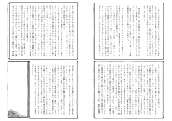 Page 125 of Deatte 4-Kounen De Gattai