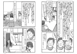 Page 141 of Deatte 4-Kounen De Gattai