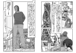 Page 151 of Deatte 4-Kounen De Gattai