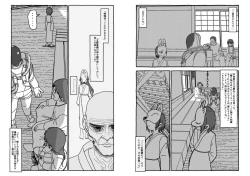 Page 160 of Deatte 4-Kounen De Gattai