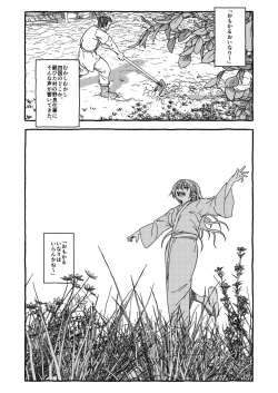 Page 2 of Deatte 4-Kounen De Gattai