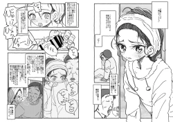 Page 42 of Deatte 4-Kounen De Gattai