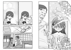 Page 63 of Deatte 4-Kounen De Gattai