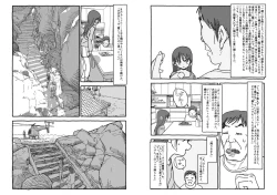 Page 68 of Deatte 4-Kounen De Gattai