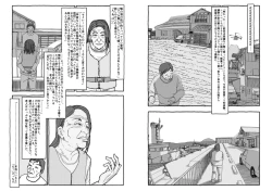 Page 70 of Deatte 4-Kounen De Gattai