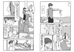 Page 91 of Deatte 4-Kounen De Gattai